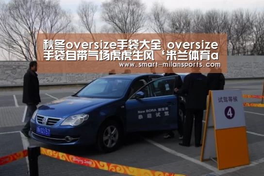 米兰体育app下载