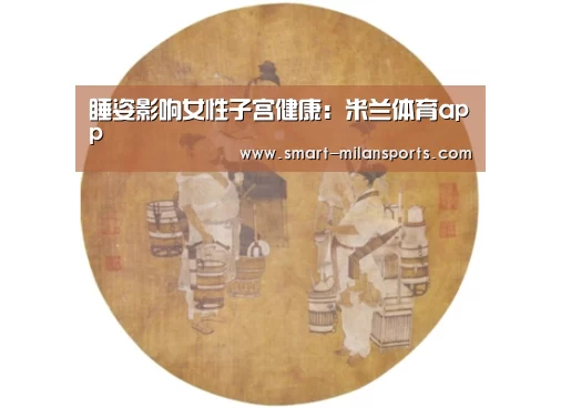 米兰体育官网app