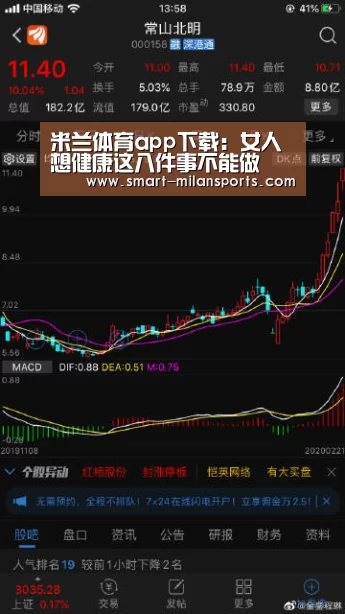 米兰体育app下载:女人想健康这八件事不能做(图1) 米兰体育app