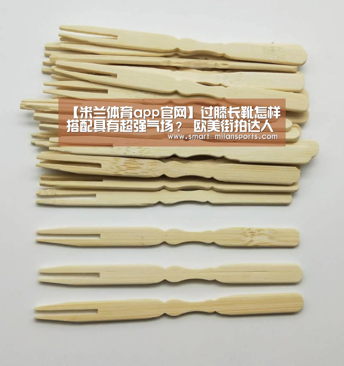 【米兰体育app官网】过膝长靴怎样搭配具有超强气场? 欧美街拍达人为你支招(图2) 米兰体育app官网