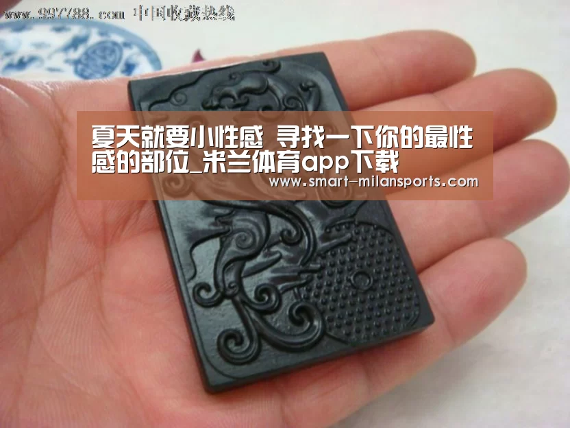 夏天就要小性感 寻找一下你的最性感的部位_米兰体育app下载(图2) 米兰体育app下载