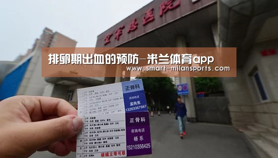 米兰体育app下载