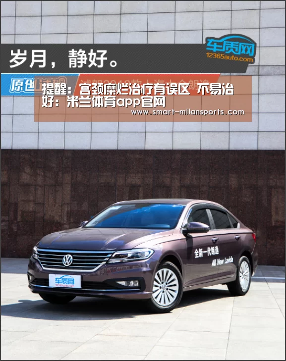 提醒:宫颈糜烂治疗有误区 不易治好:米兰体育app官网(图1) 米兰体育官网app