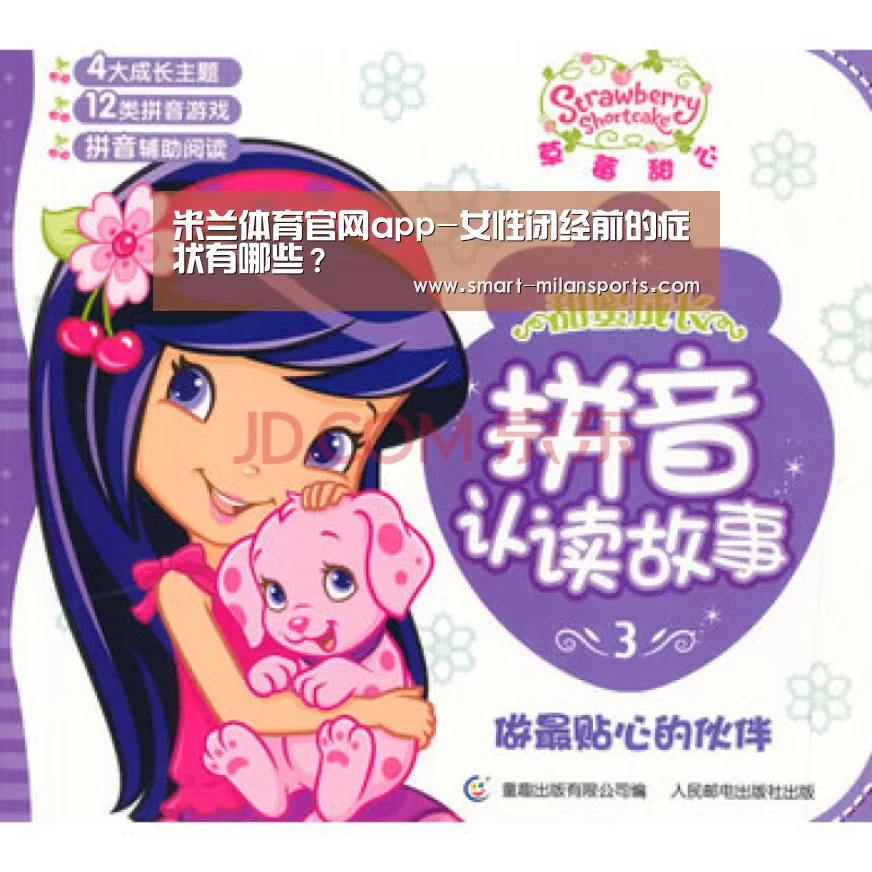 米兰体育app官网
