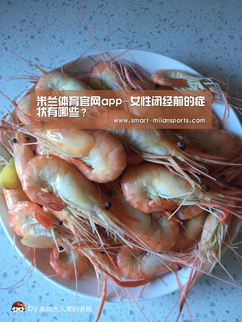 米兰体育app
