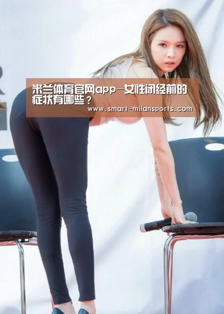 米兰体育app